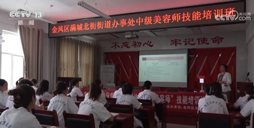 各地大力開展職業技能培訓 讓困難群體就業有底氣