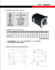 KH系列耐高溫步進(jìn)電機(jī) 金士利助力高溫環(huán)境精準(zhǔn)運(yùn)動(dòng)控制